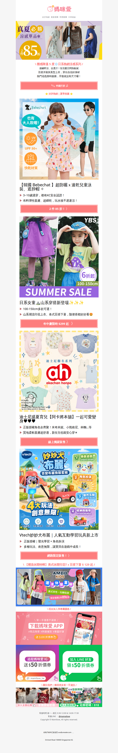 ❄️ 真夏必勝！【日系涼感單品】$199起一件就打折！