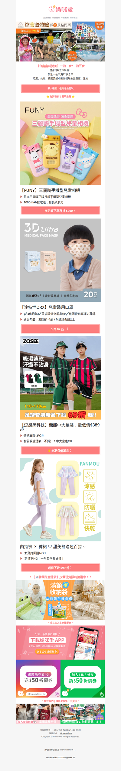 😍包吃包住包玩！【台南南科贊美】暑假日到五不加價！
