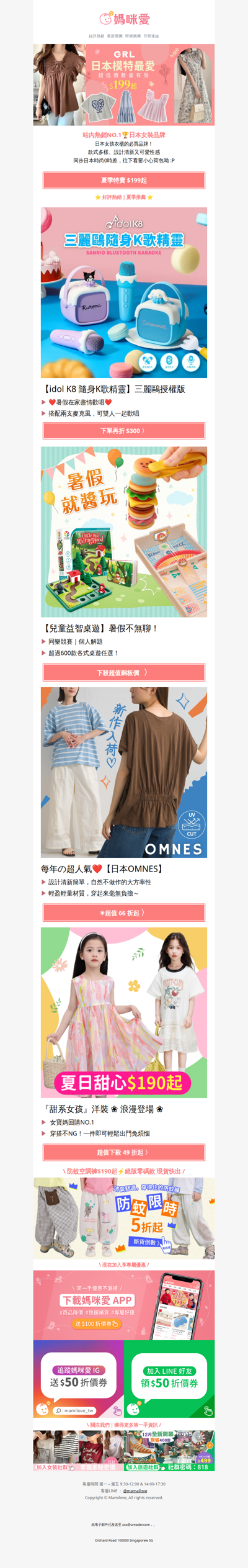 🛒 只要$199起！【日本熱銷GRL】模特私服限時搶購！