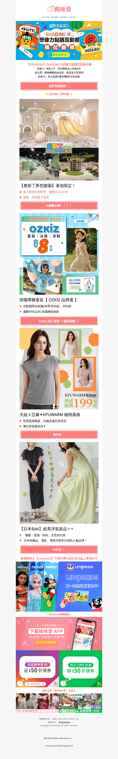 📖 點讀玩出超強想像力！【KIDsREAD】IMAGINE IF 點讀互動操作書熱烈開團！