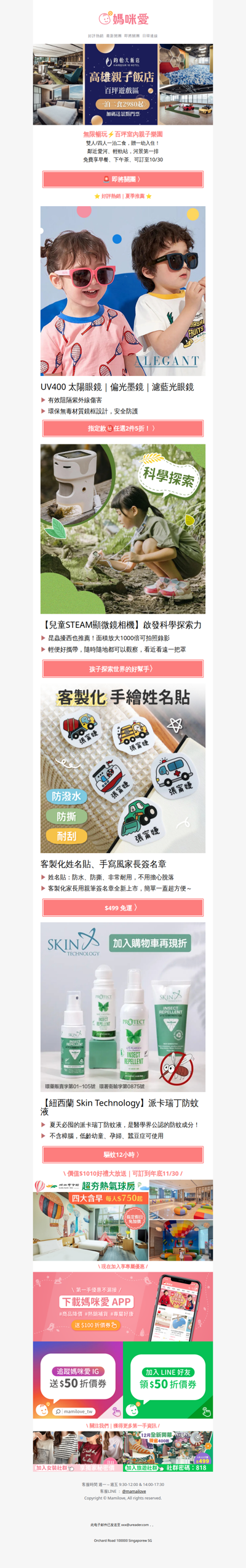 🚨 即將關團【 高雄鈞怡大飯店 】一泊二食＋暢玩百坪親子樂園