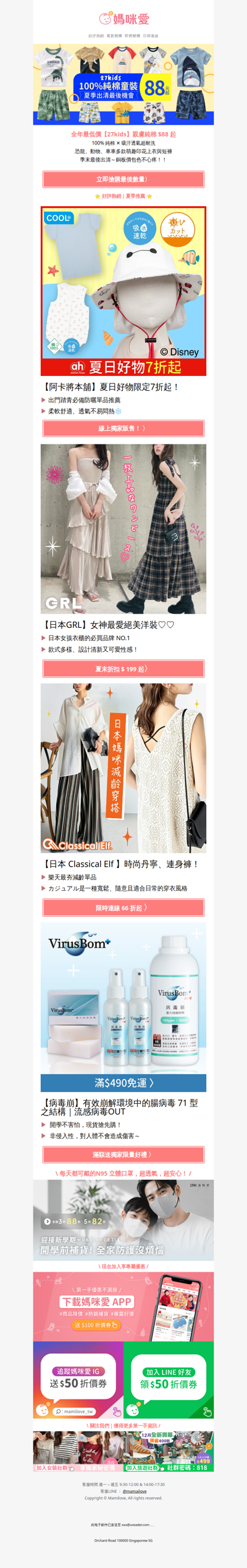 全年最低價🚨【純棉童裝】下殺$88銅板價💰錯過等明年！