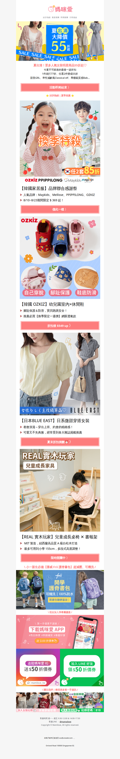 會員日最高回饋5%🔥【夏出清女裝】2件55折！最後倒數