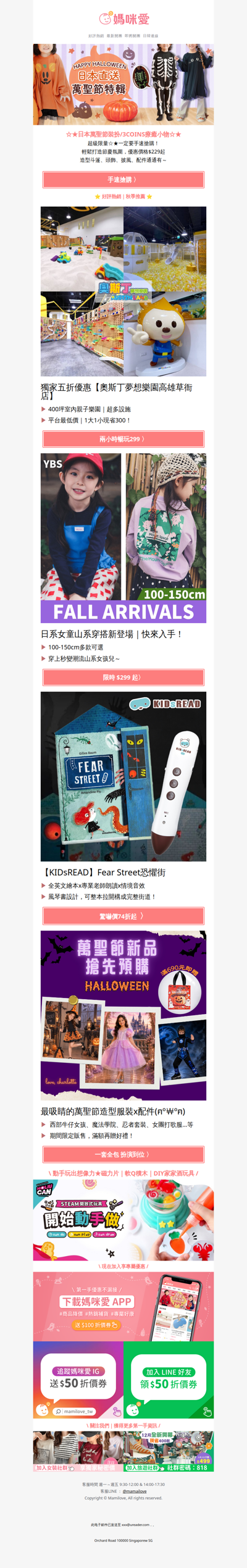 萬聖節裝扮🎃日本直送【造型斗篷✕3COINS小物】超殺$229起限時搶