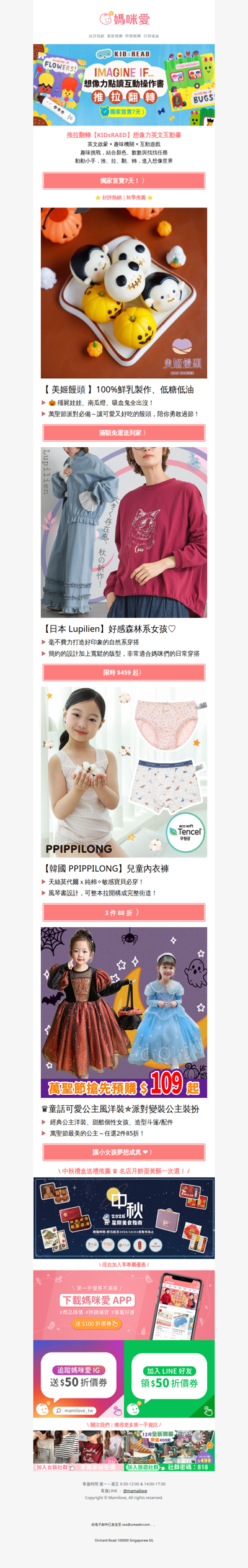 KIDsRAED獨家首賣7天⚡【IMAGINE IF點讀操作書】推拉翻轉玩英文