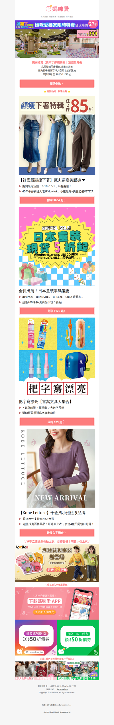 獨家27折起🎪【奧斯丁夢想樂園】最低只要$299，連假放電去⚡
