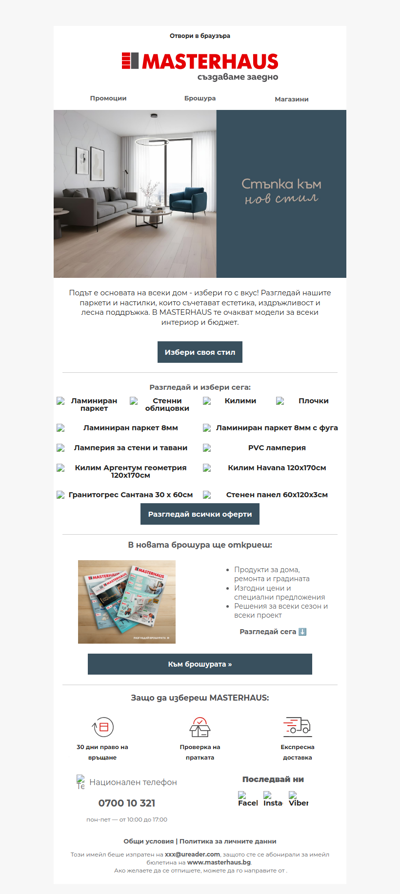 🪵Подови решения за всеки стил