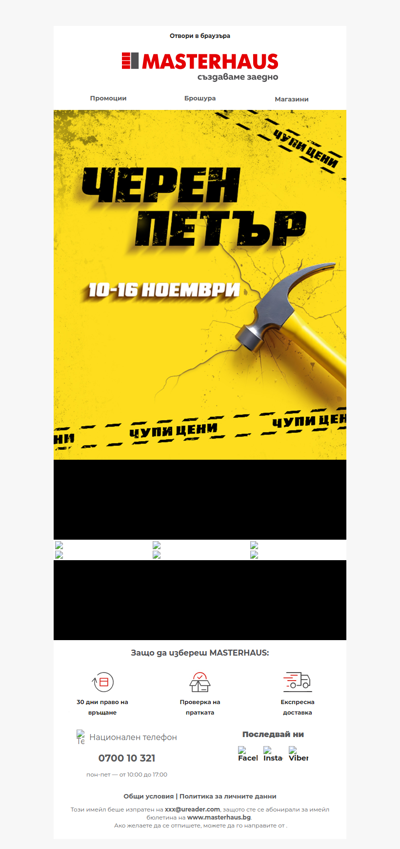 🖤Черен Петър те чака!