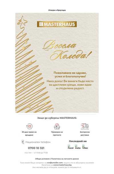 🎄Весели Коледни празници!