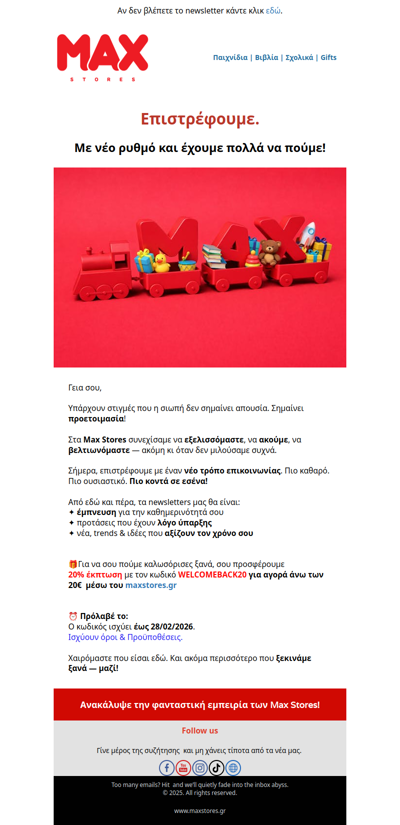 Επιστρέφουμε και σου κάνουμε ΔΩΡΟ 20% έκπτωση!