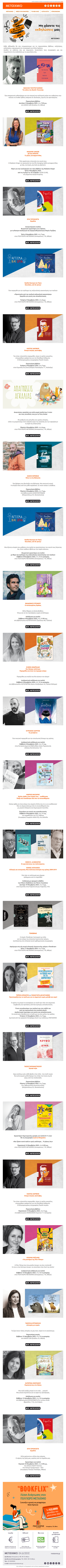 📌 Σας περιμένουμε στις εκδηλώσεις μας