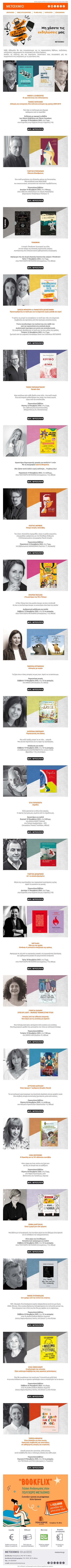 📌 Σας περιμένουμε στις εκδηλώσεις μας