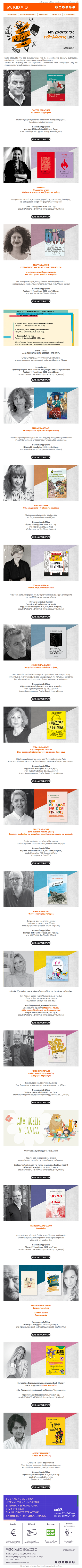 📌 Σας περιμένουμε στις εκδηλώσεις μας