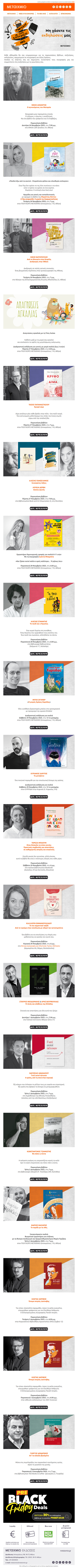 📌 Σας περιμένουμε στις εκδηλώσεις μας