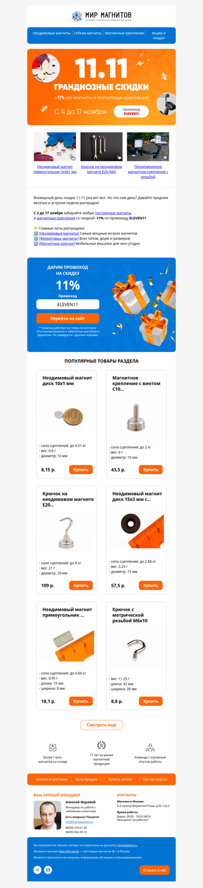 💥 Распродажа года! Время БОЛЬШИХ скидок