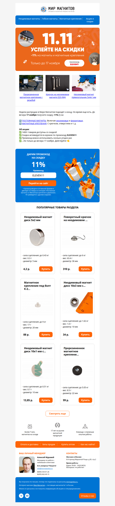 ✨1400+ товаров на распродаже. Осталось 3 дня!