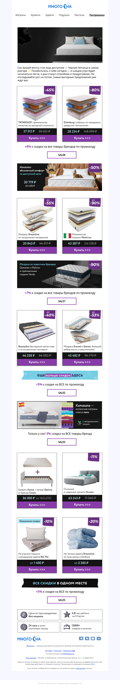 ⚡️Черная пятница в самом разгаре! Скидки до -90%