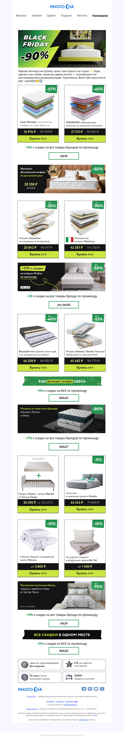 ⚡️Black Sale! Скидки до -90%