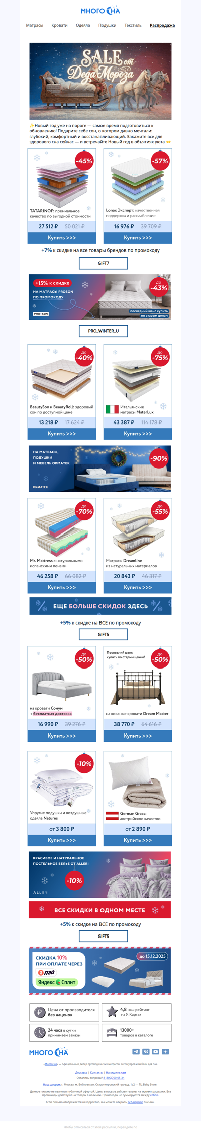 🎄Новогодний Sale до -90%🎄