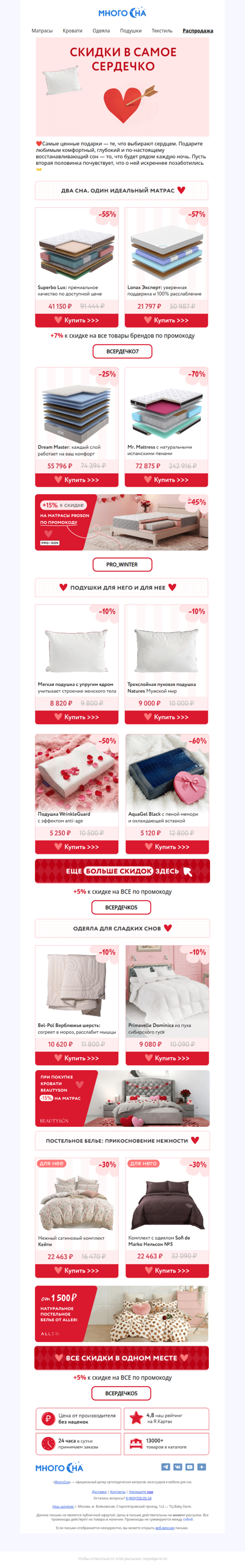 ❤️ Дарите любимым заботу ❤️