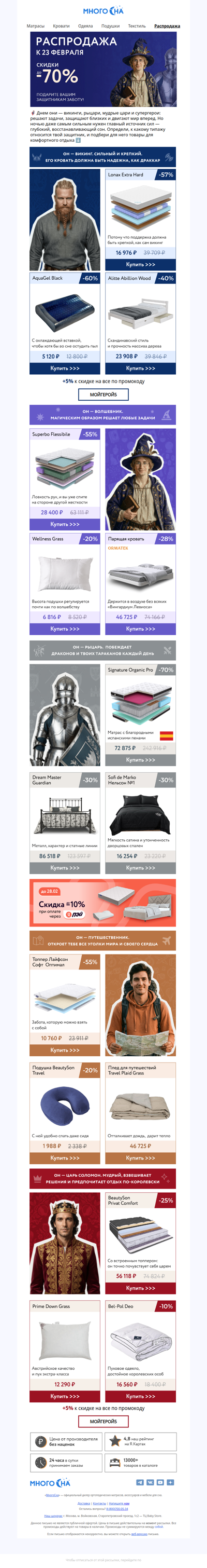 🦸🏻‍♂️ Даже героям нужен отдых — распродажа к 23 февраля 🦸🏻‍♂️