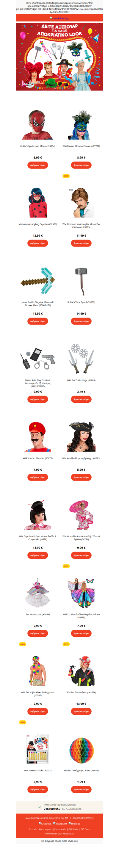 🎩 Υπέροχα Αξεσουάρ για κάθε Αποκριάτικο Look στον Μουστάκα!