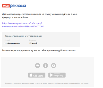 Регистрация на www.moyareklama.ru