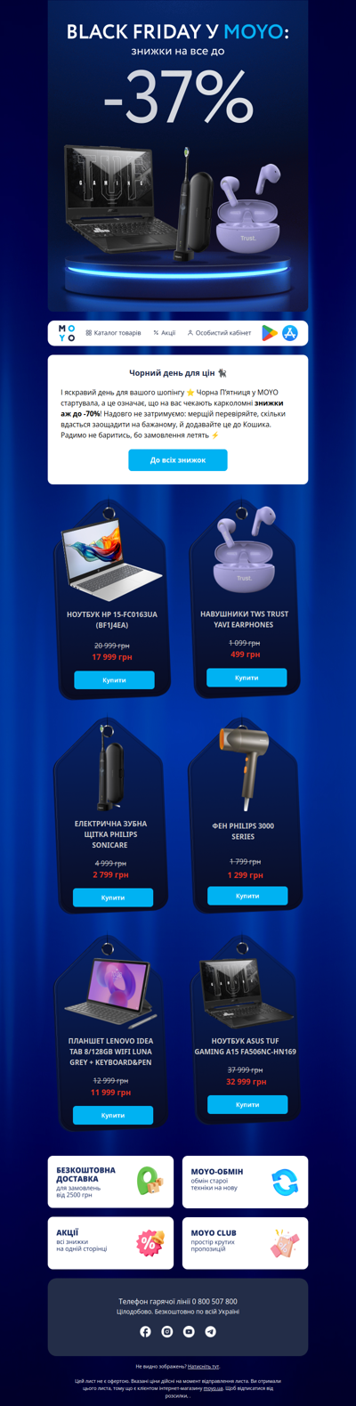 Аж в очах почорніло 🌚