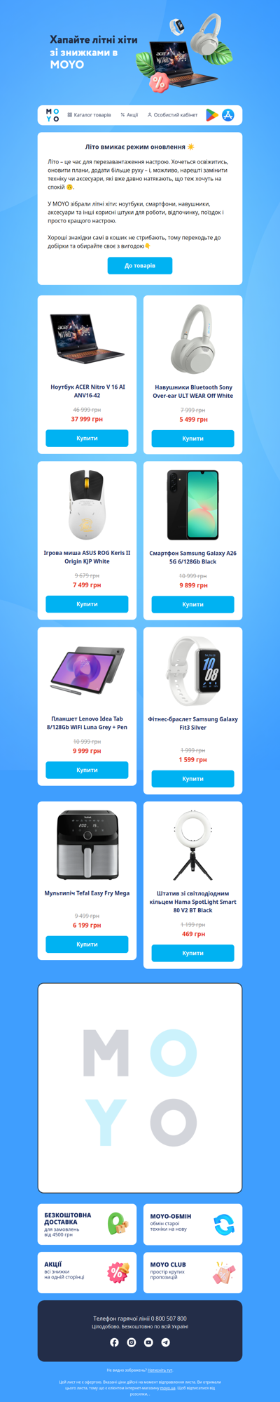 Топ вибір і топ вигода до -50% в MOYO 🔥