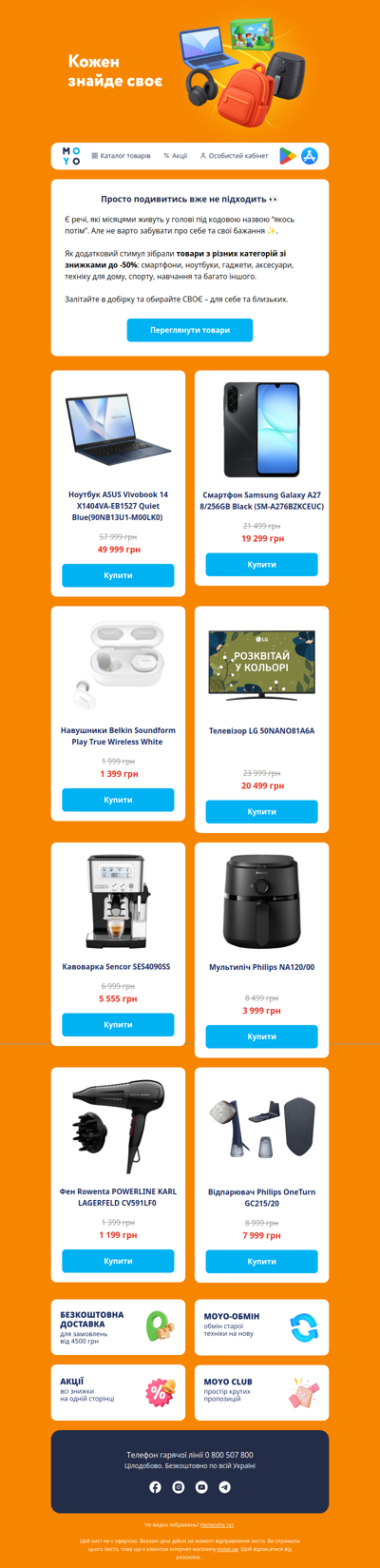 Знижки до -50%. Час втілювати вішліст у життя 🎁