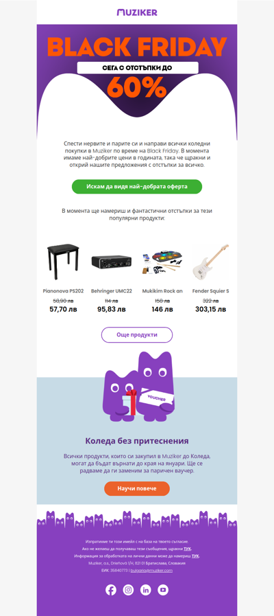 Сега с отстъпки до 60%