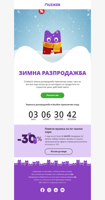 Последни 3 дни