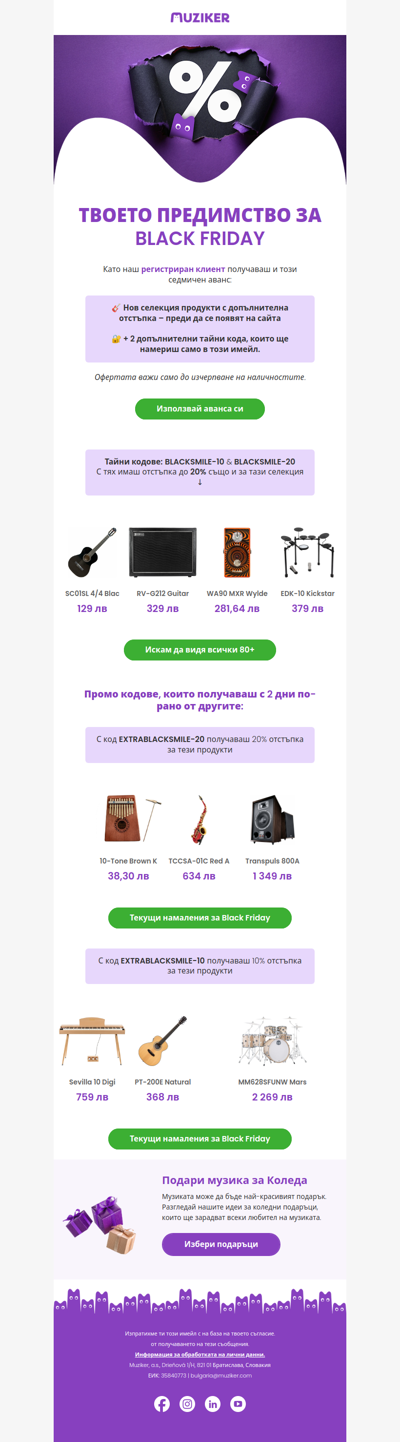 Ранен достъп + 2 тайни кода