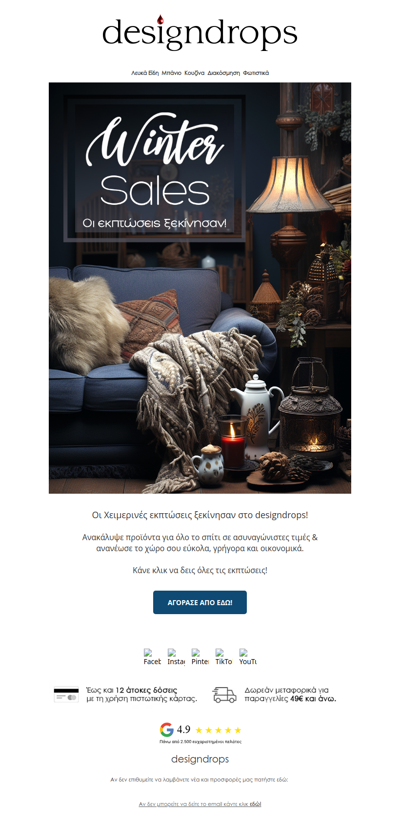 🔥Οι Χειμερινές Εκπτώσεις ξεκίνησαν❗️Ανανέωσε το σπίτι σου ε΄ύκολα, γρήγορα και οικονομικά❤️