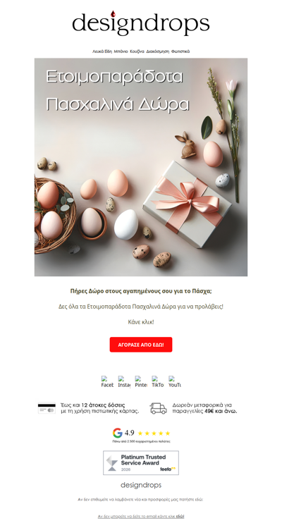 🐰Ετοιμοπαράδοτα Πασχαλινά Δώρα για τους αγαπημένους σου❗️Κάνε κλικ❤️