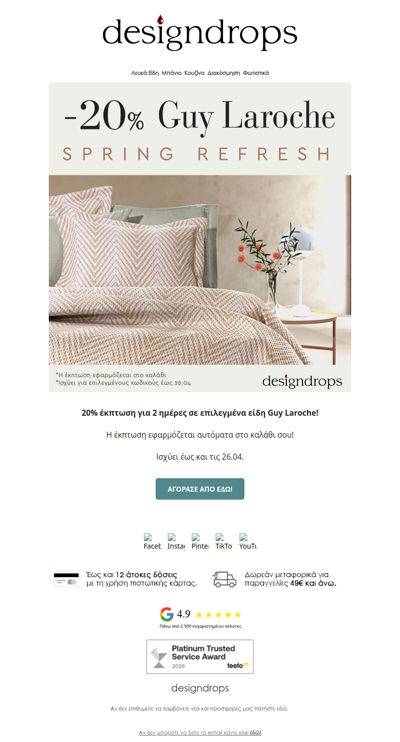 🔥Μόνο για 2 ημέρες -20% στα Guy Laroche από το designdrops❗️Πρόλαβέ τα με ένα κλικ❤️