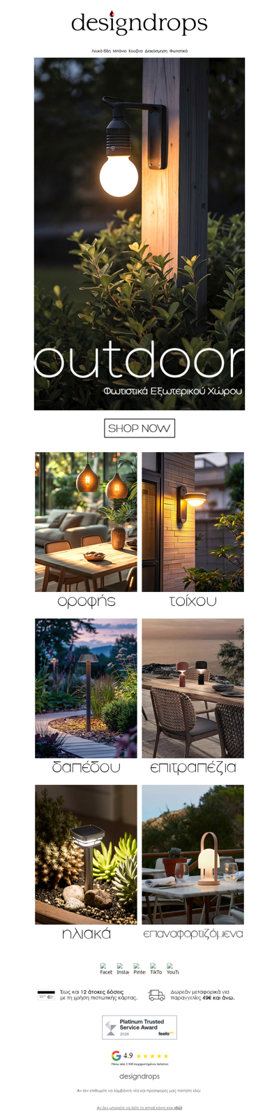 💡Φωτιστικά Εξωτερικού Χώρου από το designdrops❗️Κάνε κλικ να τα δεις😍