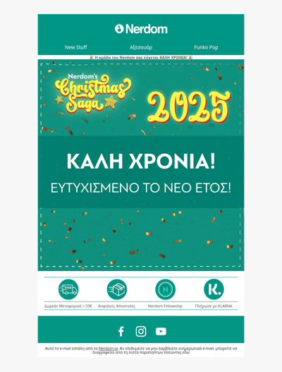 🎇Η ομάδα του Nerdom σας εύχεται ΚΑΛΗ ΧΡΟΝΙΑ!