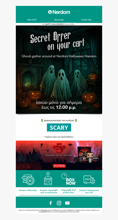 🎃Secret Offer στο καλάθι σου ΜΟΝΟ ΓΙΑ ΣΗΜΕΡΑ!