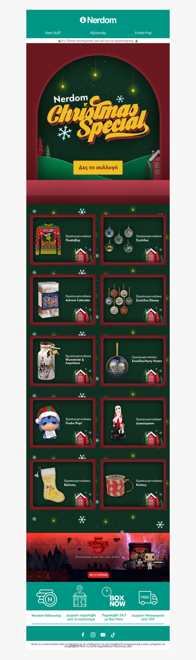 🤔Ανυπομονείς και εσύ για τα Χριστούγεννα;