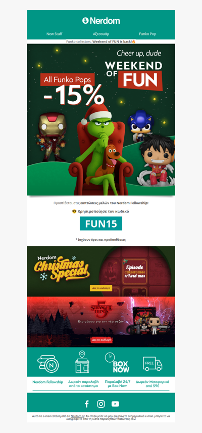 💥Κουπόνι -15% σε όλα τα Funko Pop!