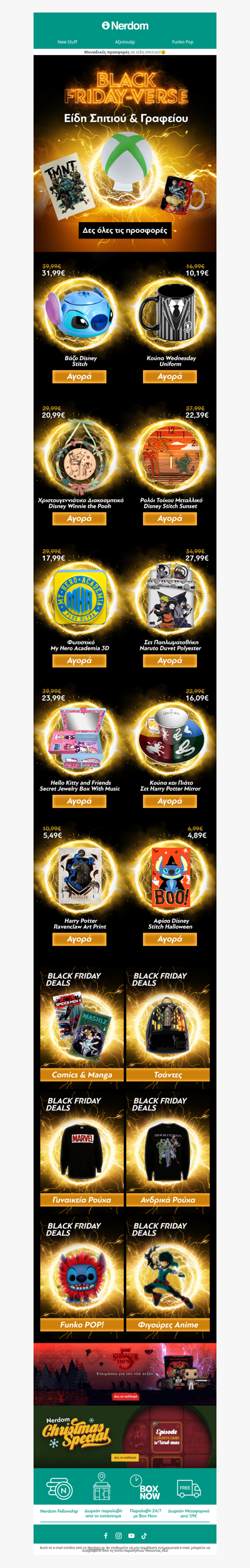 ⚫Black Friday Offers...σε είδη σπιτιού!