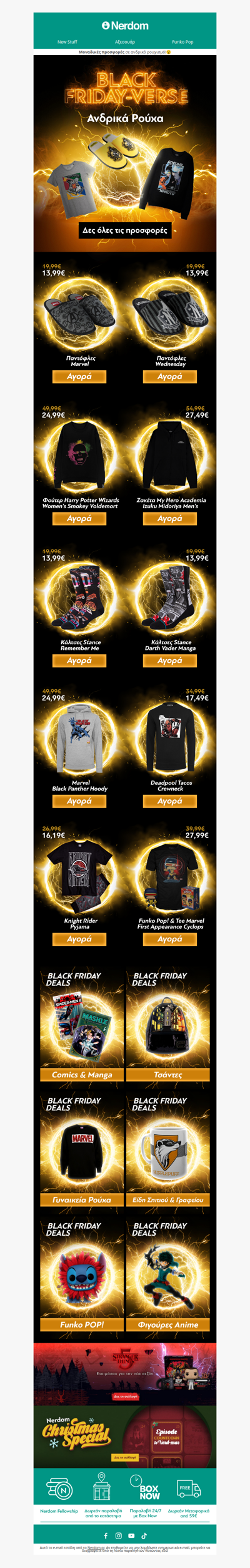 ⚫Black Friday Offers...σε ΑΝΔΡΙΚΑ ΡΟΥΧΑ!