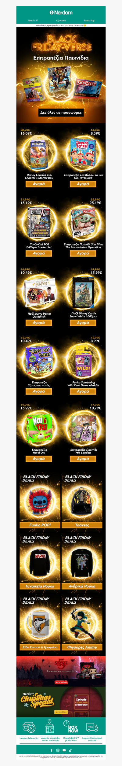 ⚫Black Friday Offers...σε Επιτραπέζια Παιχνίδια!