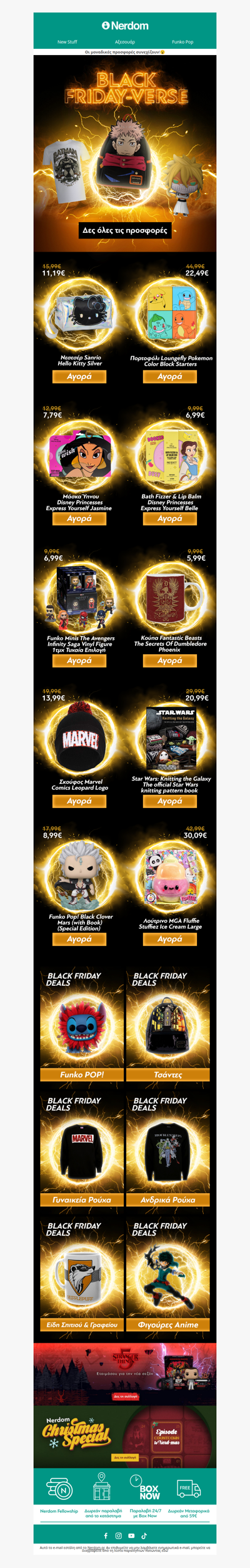 ⚫Black Friday Offers...Συνεχίζονται!