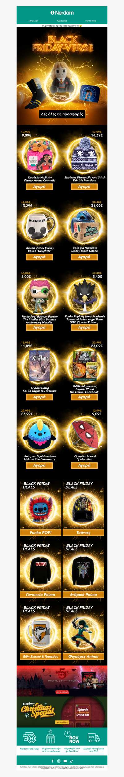 ⚫Όλα τα Black Friday Offers που δεν πρέπει να χάσεις!