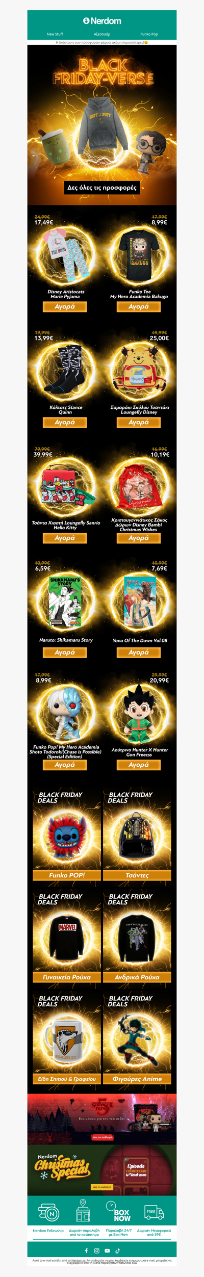 ⚫Black Friday... με TOP Προσφορές!