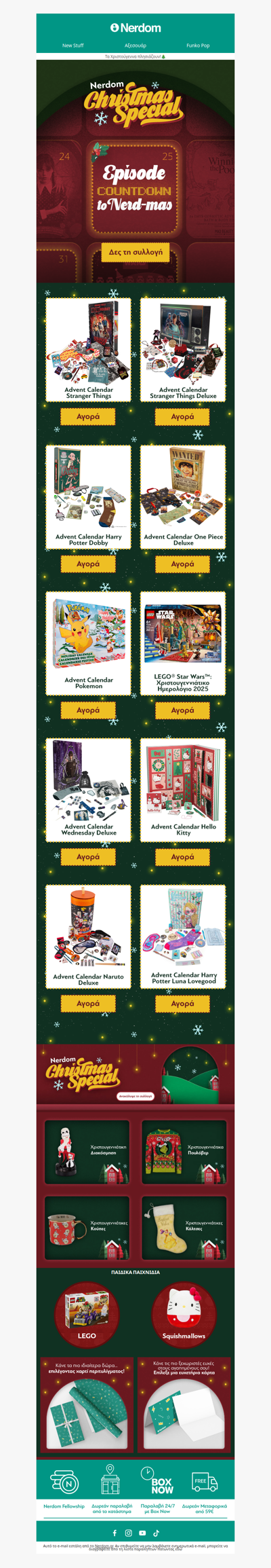 📆 Μετράμε αντίστροφα για τα Χριστούγεννα!
