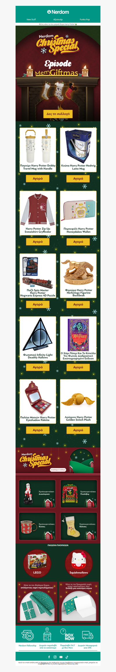 🎁Harry Potter δώρα για να κάνεις... μαγικά Χριστούγεννα!