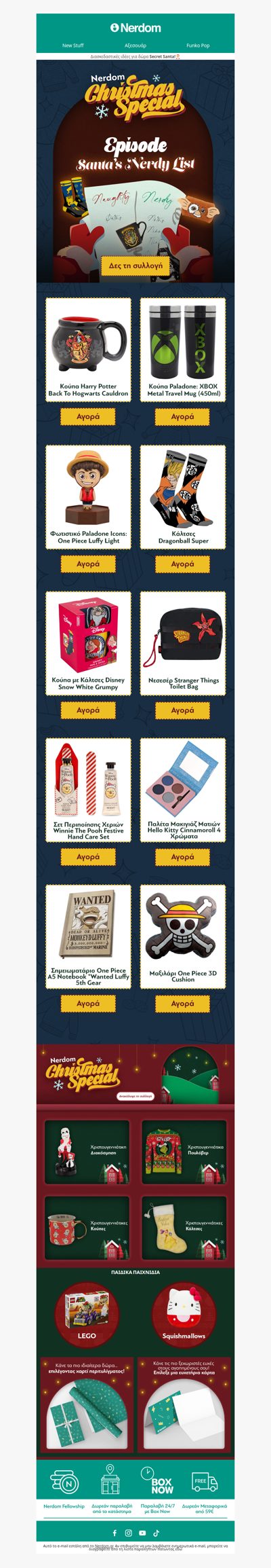 🎁Βρες τα καλύτερα Secret Santa Δώρα στο NERDOM!